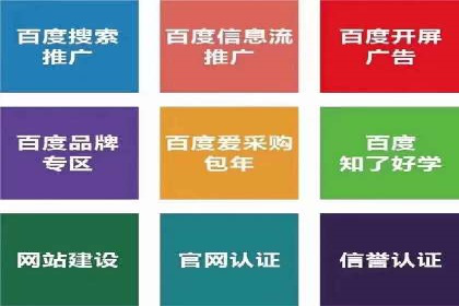 网络推广竞价新模式：看中小企业如何逆袭